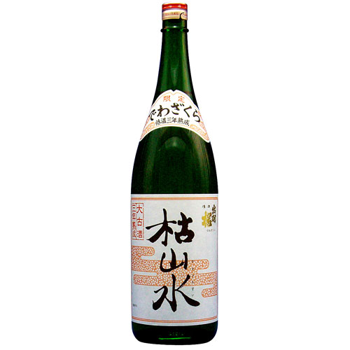 枯山水(火入) 本醸造三年大古酒