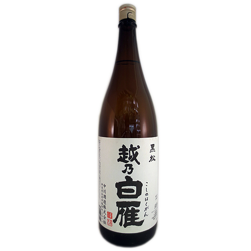 越乃白雁 黒松 1800ml