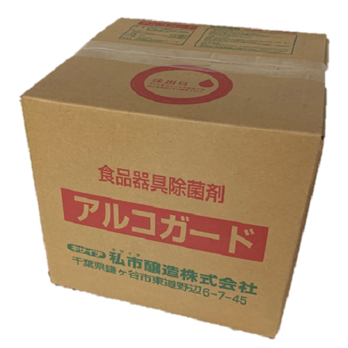 アルコール除菌剤 アルコガード 10L